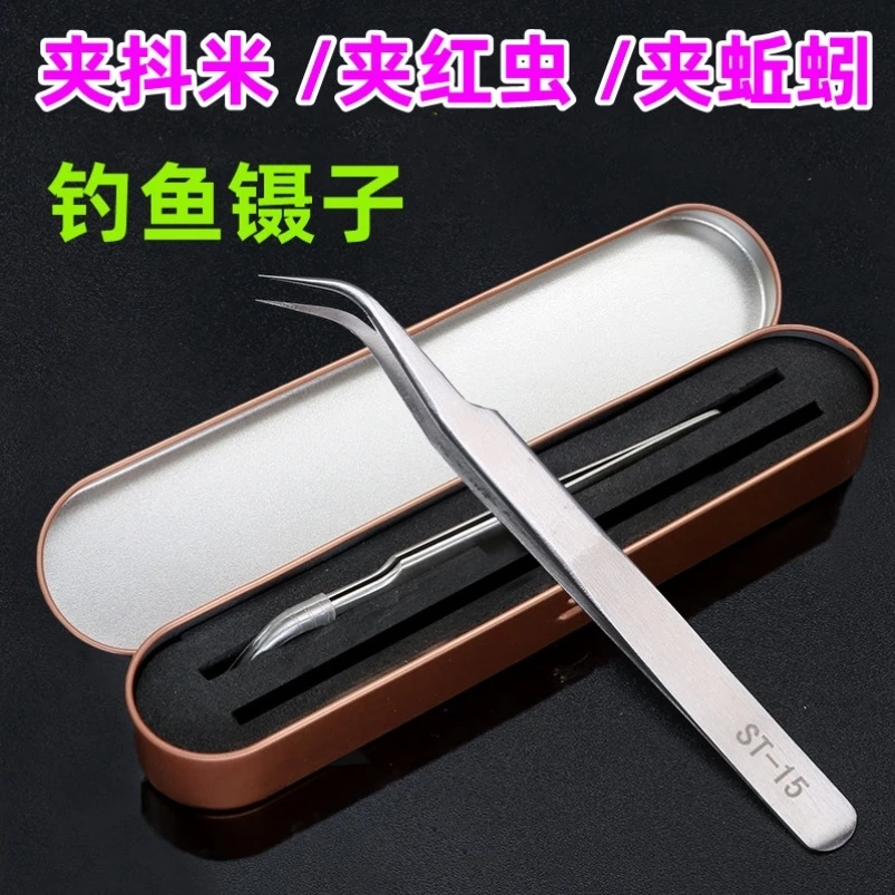 1镊子钓鱼用蚯蚓夹子抖米夹列子尖头红虫上钩器上饵器酒米钳子
