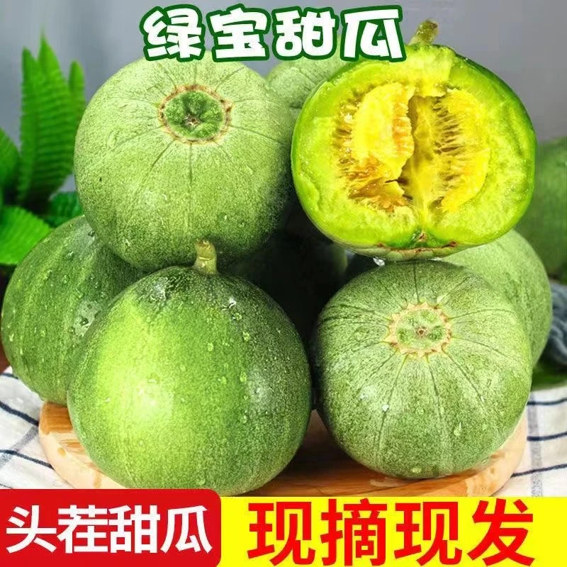 现摘种植绿宝石甜瓜新鲜水果口感甜蜜脆甜皮薄香甜脆嫩多汁3-5斤