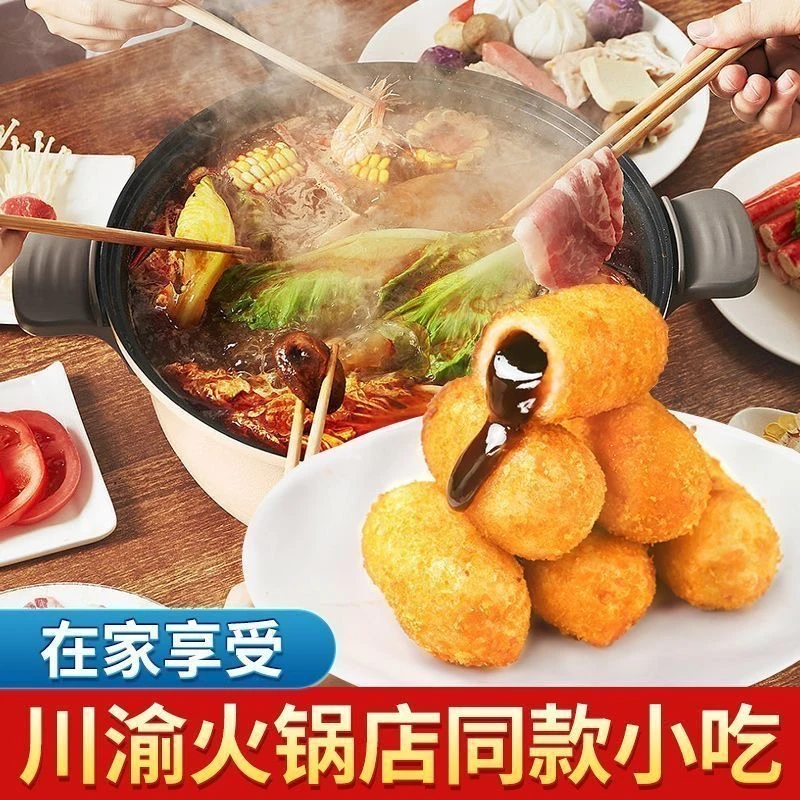 红糖爆浆糍粑糯米糍年糕点火锅店油炸小吃四川特产半成品食品