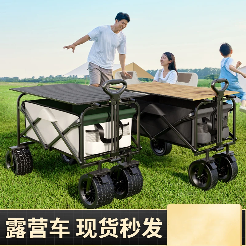 户外露营小推车营地车野餐车野营手拉车便携可折叠摆地摊网红拖车