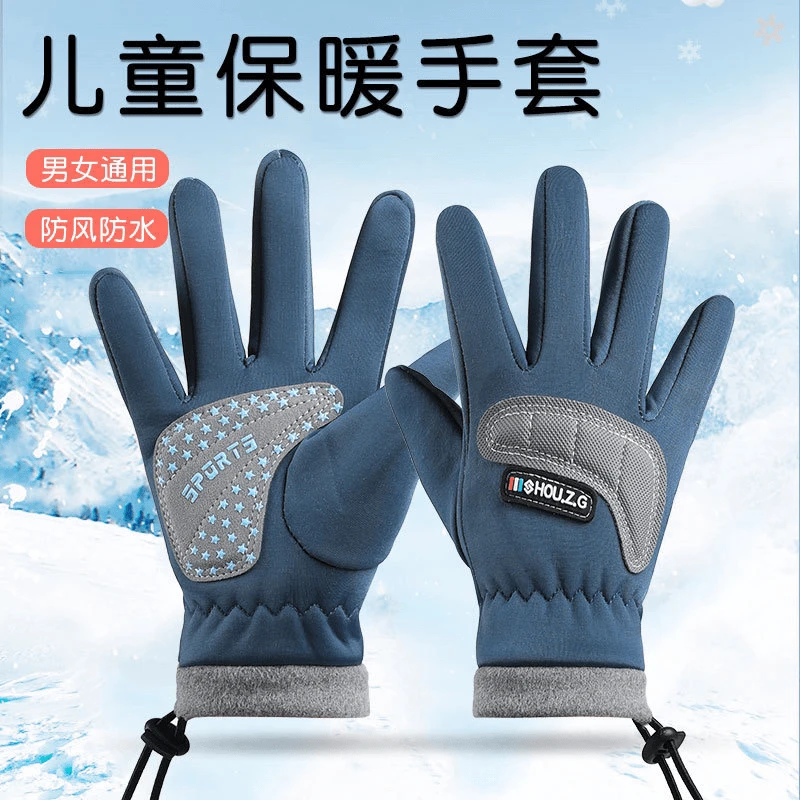 儿童保暖手套加绒冬季防水登山防滑骑行滑雪加厚防寒户外运动防风