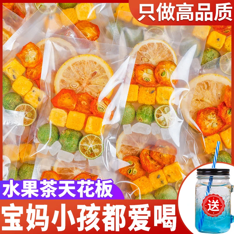冻干青桔柠檬百香果茶金桔柠檬片水果茶冷泡茶包果茶泡水喝的东西