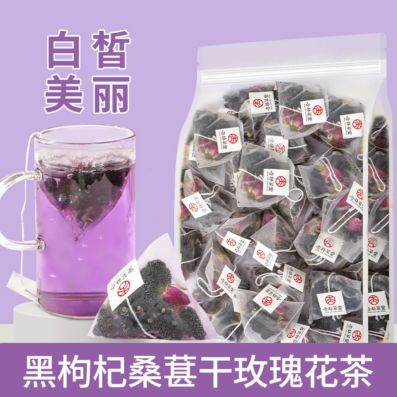 黑枸杞桑葚玫瑰花茶组合花草茶茶包桑椹干玫瑰茶早C晚A茶女生喝