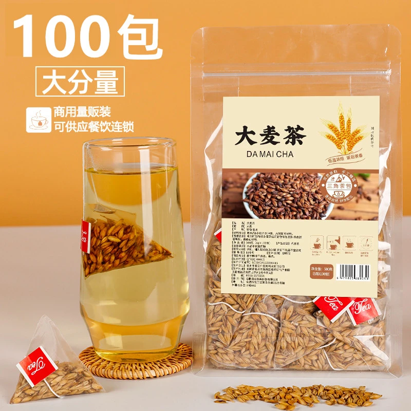 【100包】大麦茶包炒熟独立装可喝日式饭店专用袋泡茶包浓香量贩装