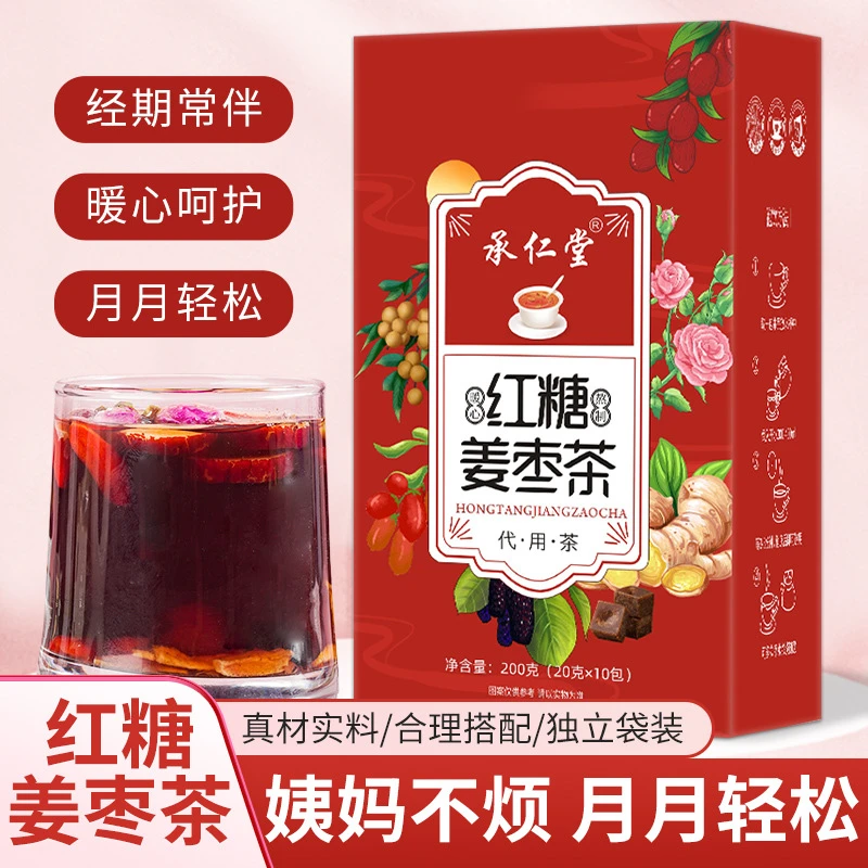 黑糖姜枣茶红糖姜茶送女友玫瑰枸杞量少迟到喝面黄手冷秋冬独立装