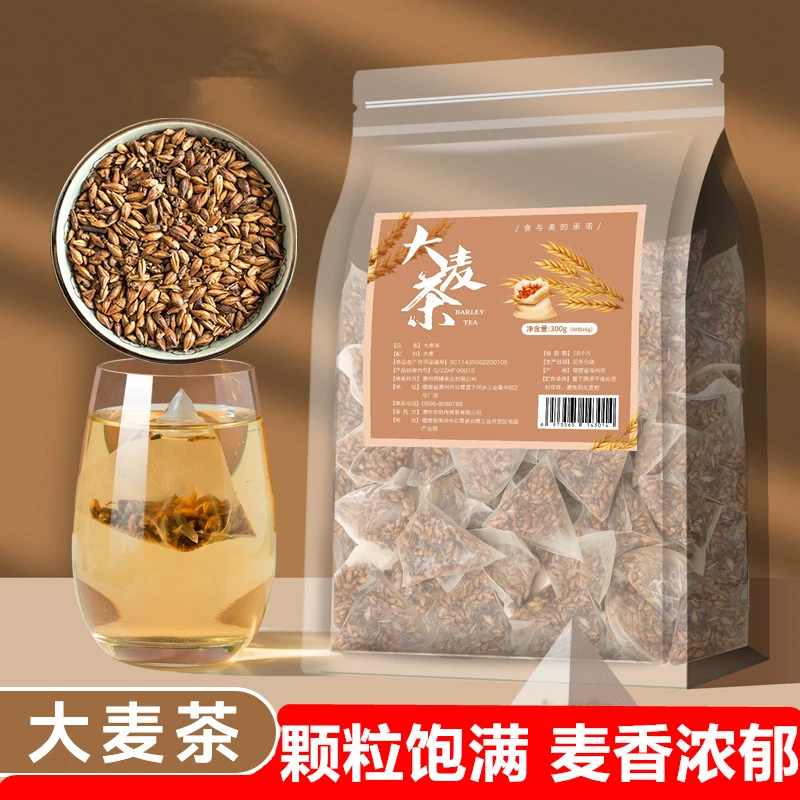 正宗大麦茶包炒熟独立袋装日本饭店专用消暑解浓香正品批发