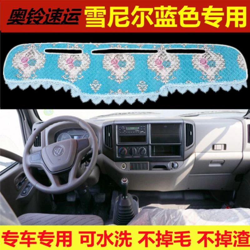 奥铃CTS/TS工作台垫内饰防滑绿色草坪装饰品遮阳垫仪表台避光垫子