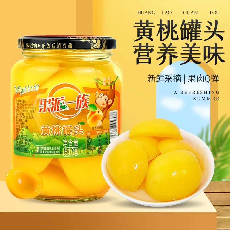 【草帽姐专属拍一发四】 经典老式糖水黄桃罐头510g/瓶应季水果罐头