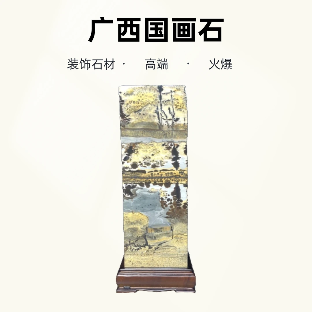 【石有画】广西国画石-实心方柱D04（大号）：37.5×12