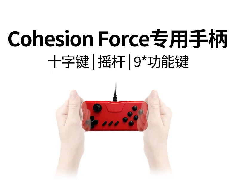 凝乐便携充电宝掌机专用双人经典游戏手柄，摇杆十字有线功能键
