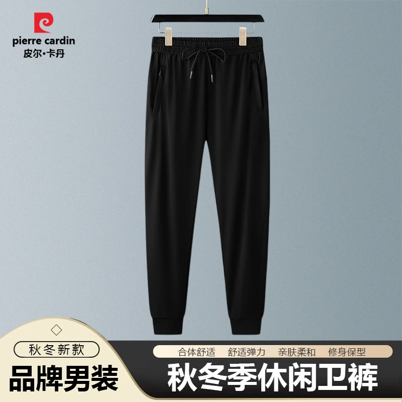 皮尔卡丹男裤子秋冬休闲运动男士冬季百搭户外休闲裤卫裤男裤新款