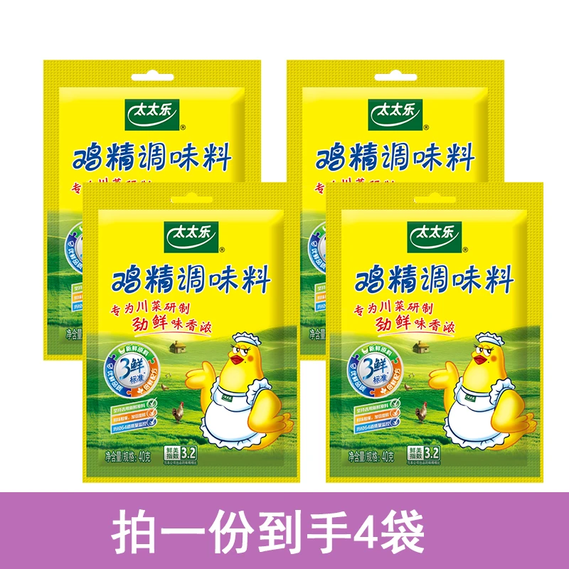 福利大派送太太乐三鲜鸡精袋装40g克4袋家用调味料调味品调味料