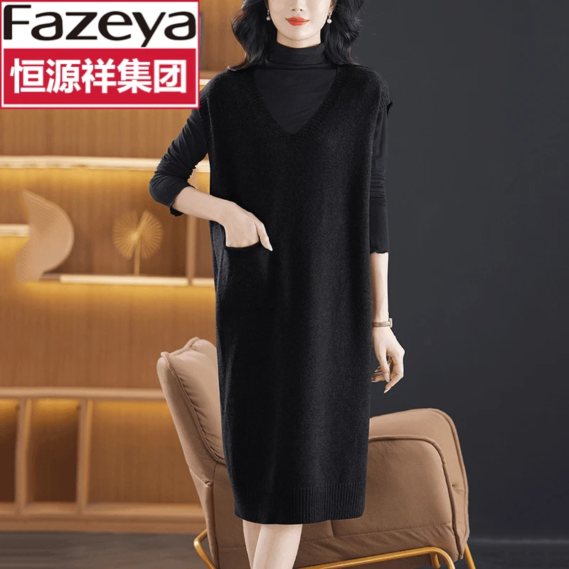 恒源祥彩羊新款马甲裙长款秋季连衣裙洋气显瘦大码针织背心裙子女