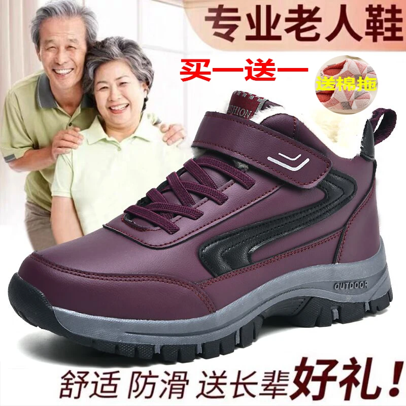 足力老人鞋高帮棉鞋女冬季加绒保暖妈妈鞋防水中老年健步爸爸鞋