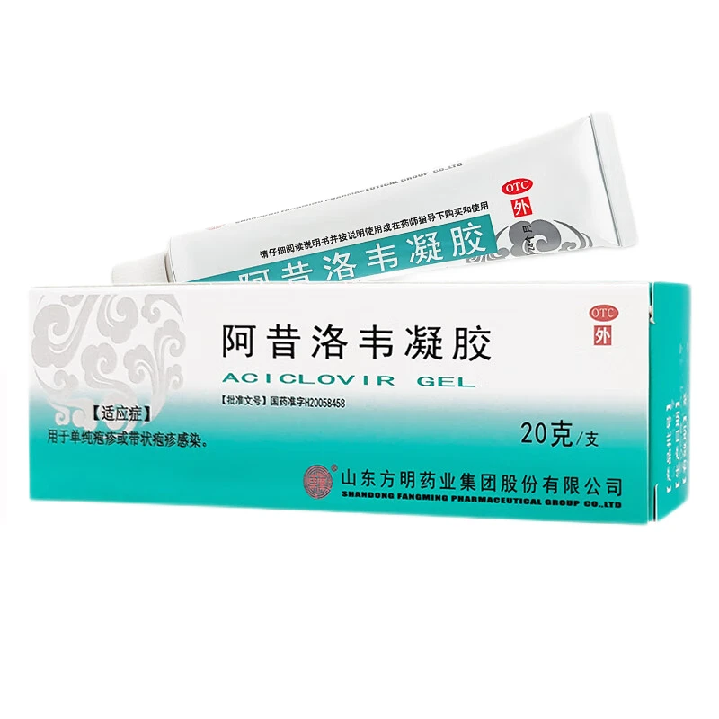 东药阿昔洛韦凝胶1%*20g用于单纯疱疹或带状疱疹感染