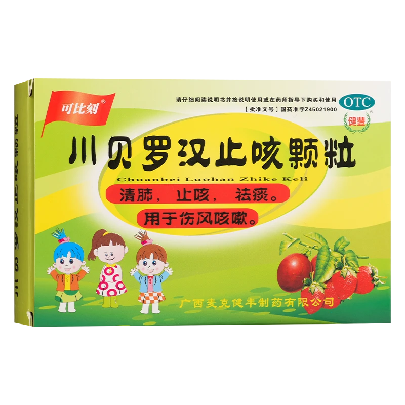 可比刻川贝罗汉止咳颗粒10g*7袋清肺，止咳，祛痰。用于伤风咳嗽。