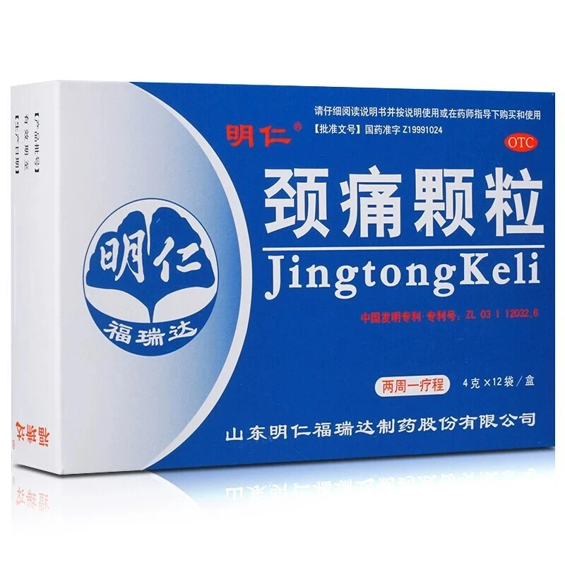 明仁 颈痛颗粒 4g*12袋 活血化瘀行气止痛