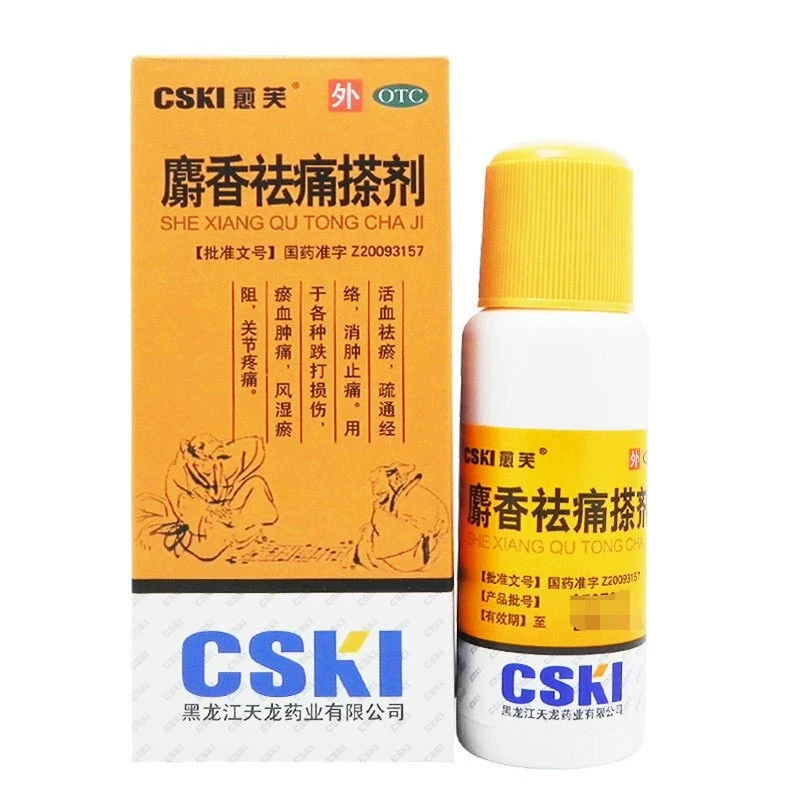 愈芙麝香祛痛搽剂56ml活血祛瘀疏通经络消肿止痛跌打损伤瘀血肿痛