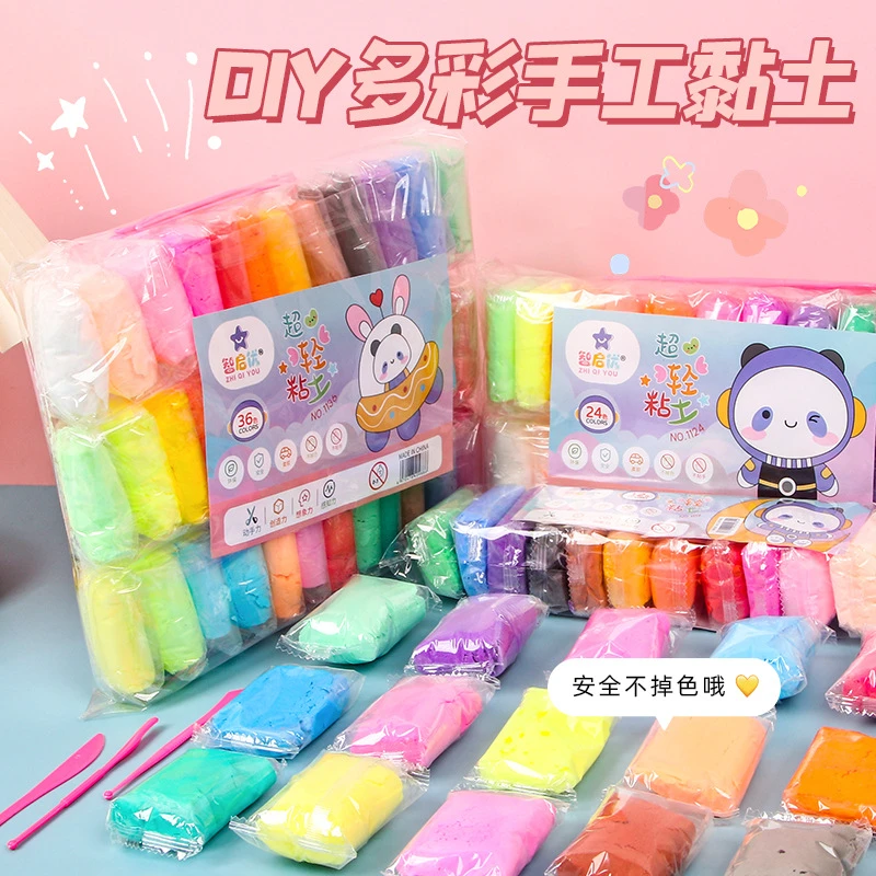 超轻粘土手工彩泥12色24色36色橡皮泥DIY儿童玩具黏土工具套装