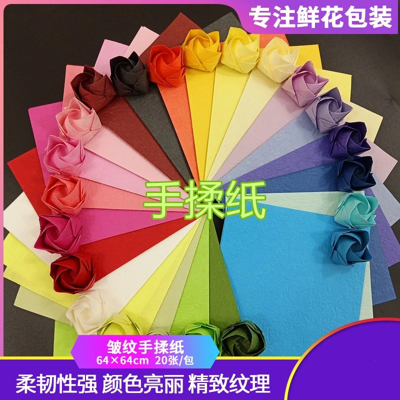 手揉纸64*64cmDIY手工川崎折纸玫瑰花材料纸花 精致卡通产品便签Y