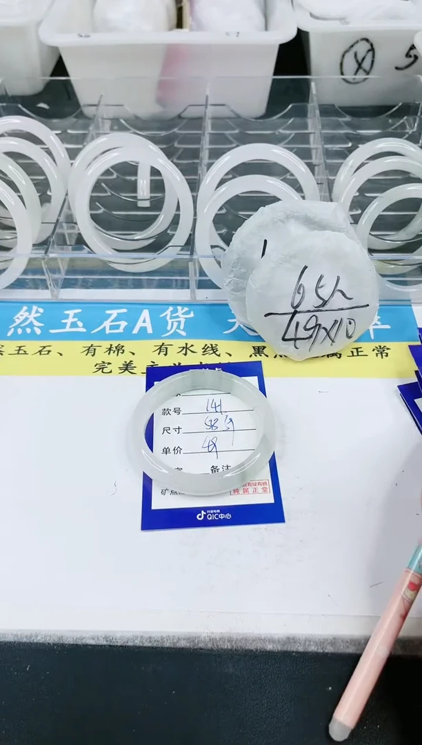 【闪购商品】石英质玉手镯未镶嵌141
