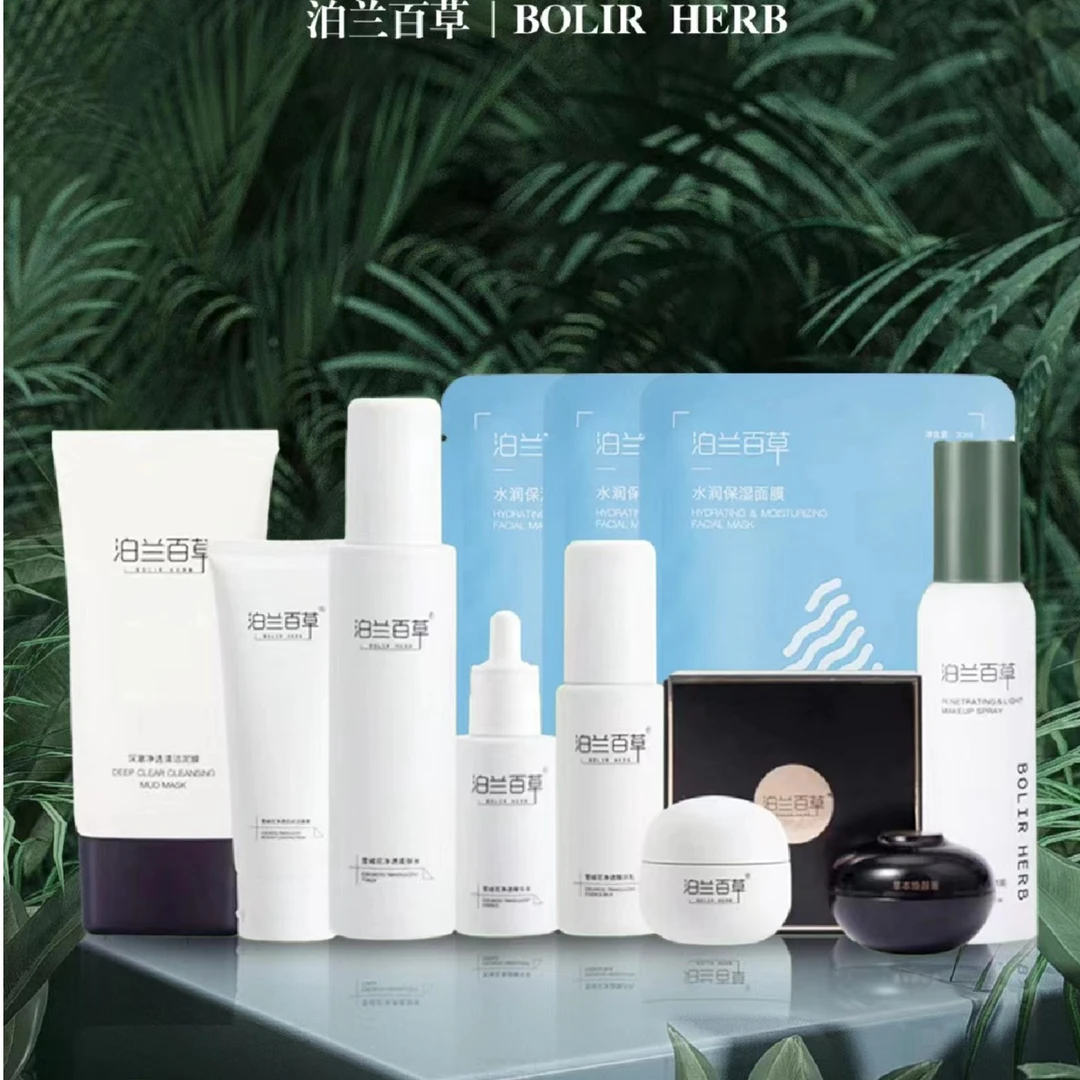 泊兰百草雪绒花系列精华水、乳、面霜、洁面
