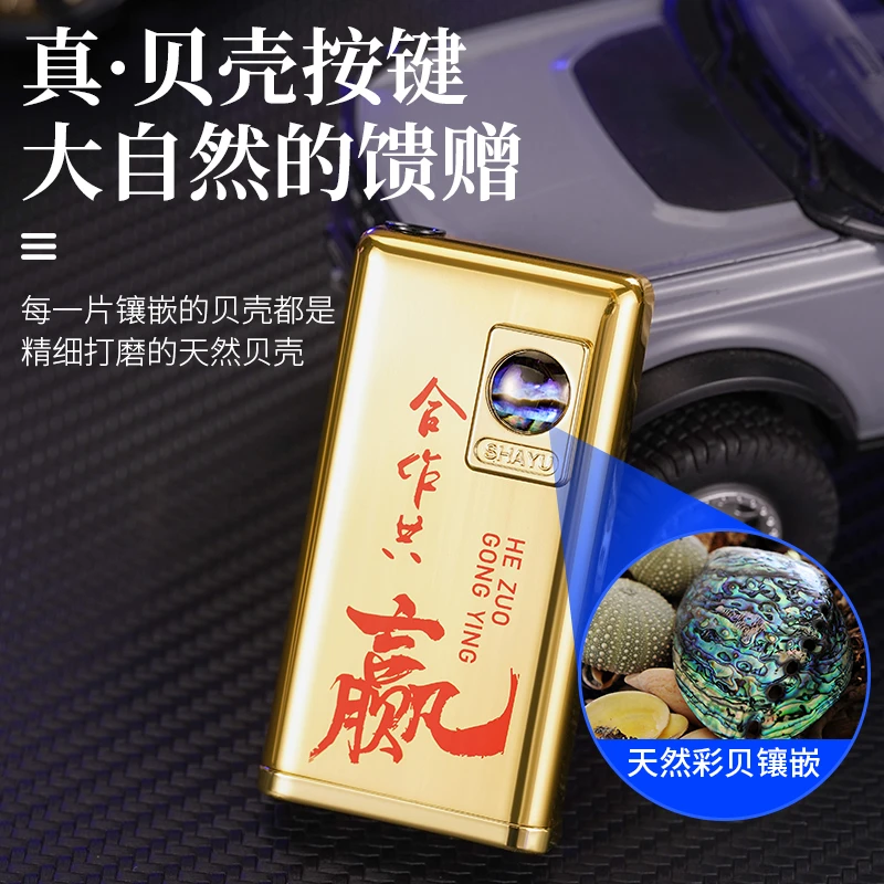 2024新款充气明火电池彩贝打火机科技静音点火铝制机身个性创意礼