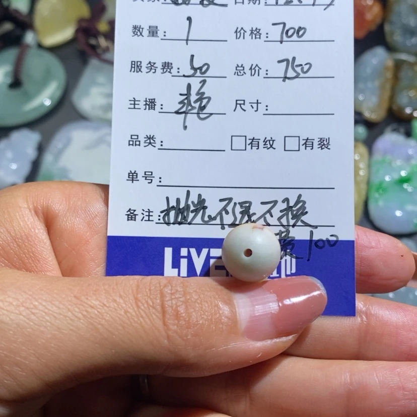 【闪购商品】翡翠挂件未镶嵌我**藏