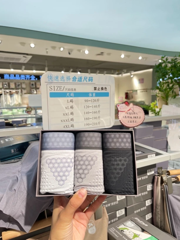 00603未来世纪男士平角莫代尔内裤