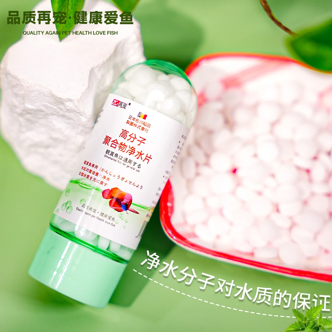 水族净水告别鱼缸水浑浊腥臭发黄打造空气缸鱼缸净水片