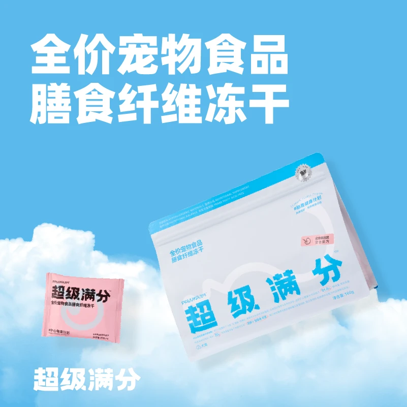 主食冻干护心健康160g