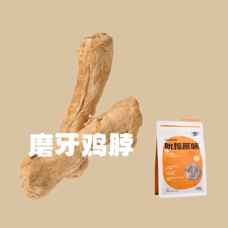 原切冻干鸡脖100g
