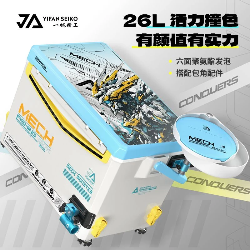 一帆精工新款26L钓箱六面聚氨酯发泡超轻超硬多功能野钓钓鱼箱