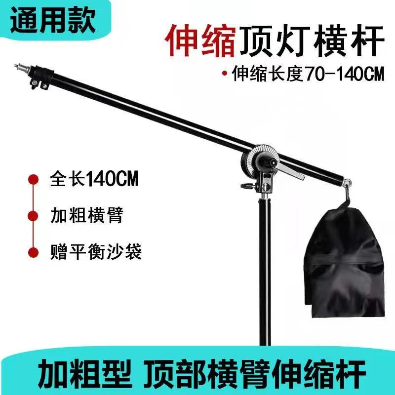 顶部横臂伸缩杆柔光箱顶灯套装横杆沙袋直播间补光灯支架摄影器材