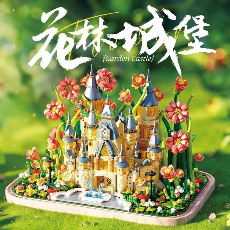 费米花林城堡积木花治愈多肉积木植物盆栽创意拼装积木玩具摆件