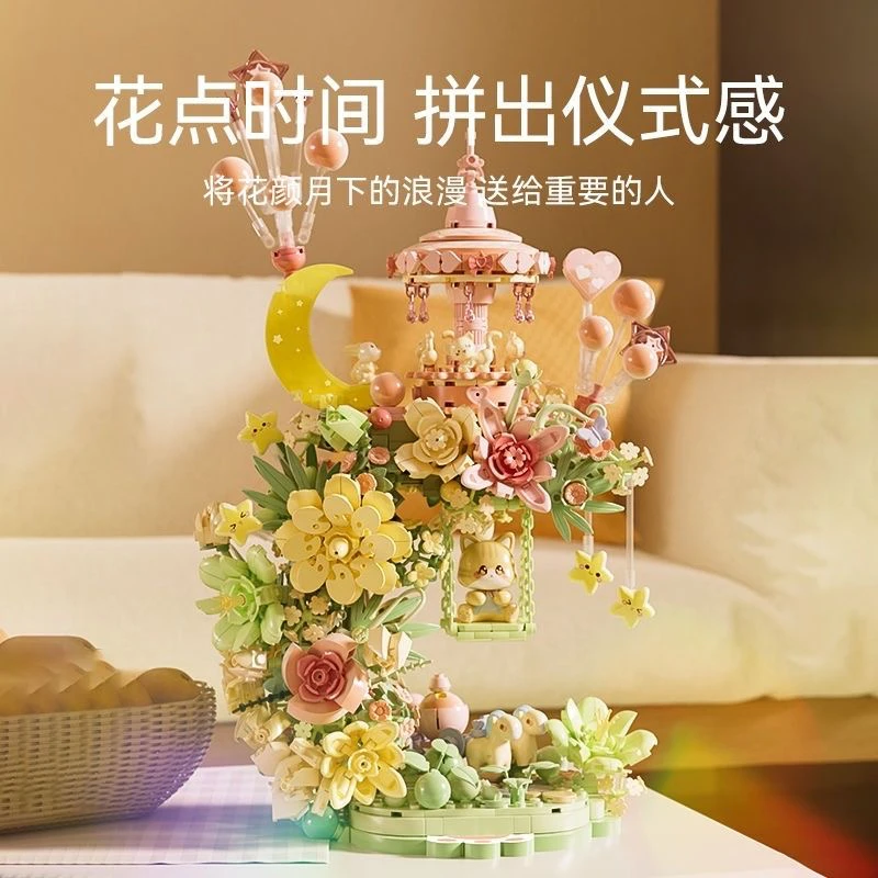 森宝611082花颜月下拼装积木灯光猫咪秋千女生节日礼物益智积木