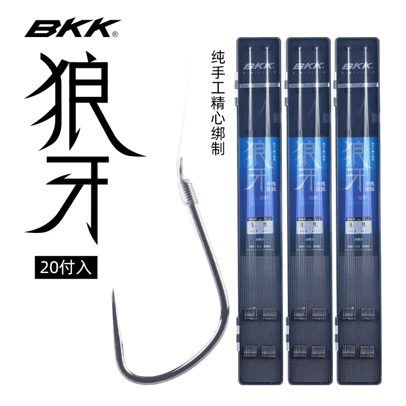 BKK狼牙子线双钩专业竞技黑坑成品鱼钩绑好套装钓鱼钩鲫鱼鲤钩
