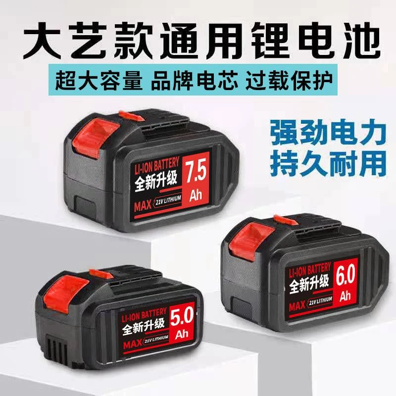 大艺德力西通用款锂电池大容量可充电式南威电扳手电钻电动工具21