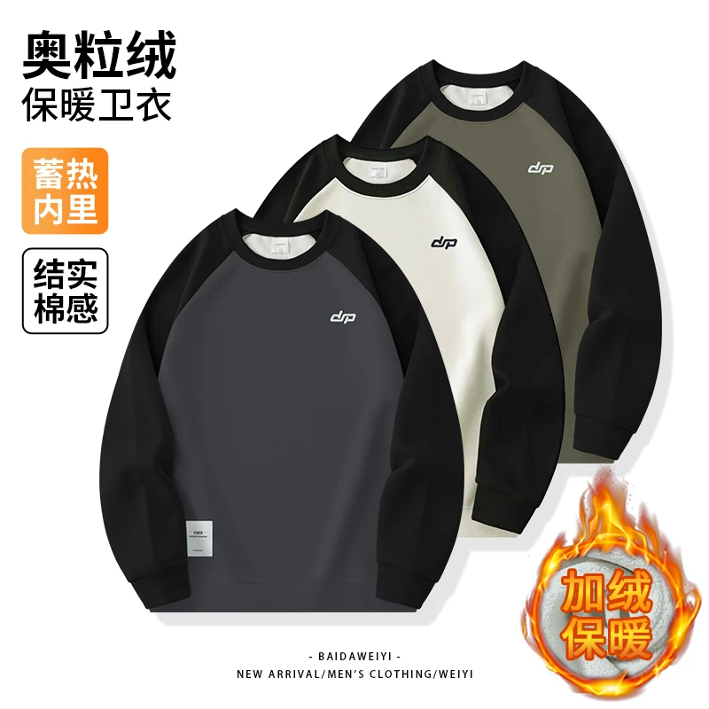 重磅双面德绒插肩袖卫衣男加厚保暖69915运动棉感休闲长袖加绒T恤