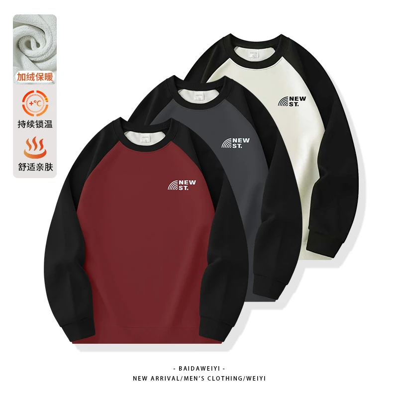 秋冬新品撞色加绒保暖卫衣男69916户外运动锁温舒适休闲打底长袖T