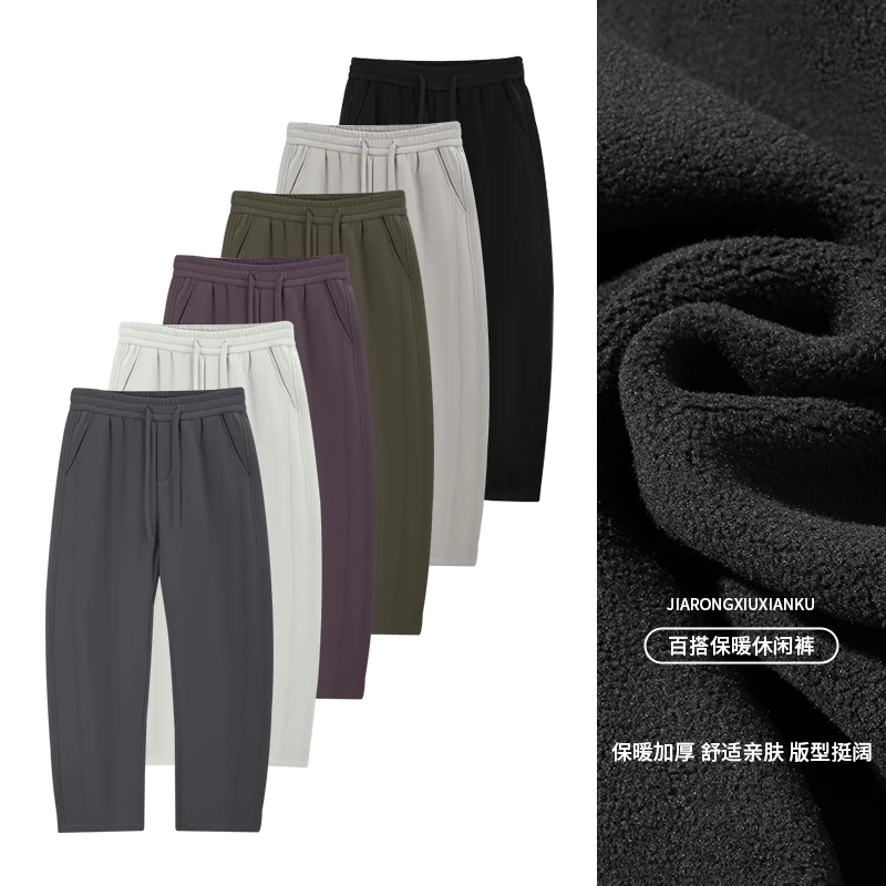 男士加绒加厚休闲裤阔腿百搭休闲58-6259亲肤保暖舒适针织直筒裤