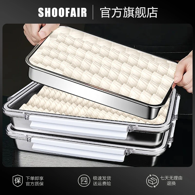 SHOOFAIR高硼硅AS密封盖不锈钢饺子盒收纳盒  33.5X21X4.5cm 防漏