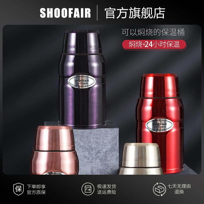 德国SHOOFAIR焖烧杯B868大容量保温桶便携焖烧壶 800mL 保温杯