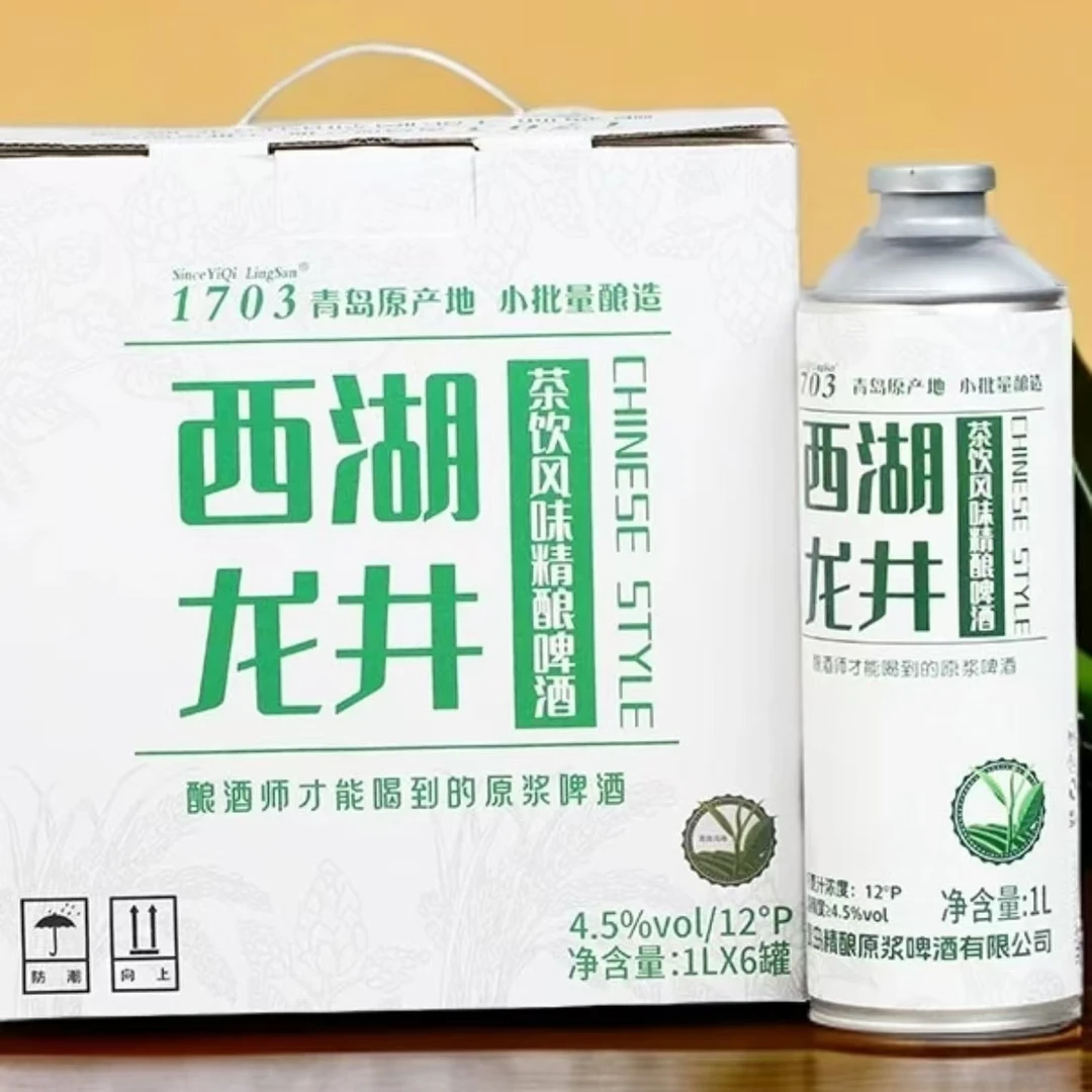 中式西湖龙井茶味精酿原浆啤酒1L*6罐小罐发酵小麦茶啤