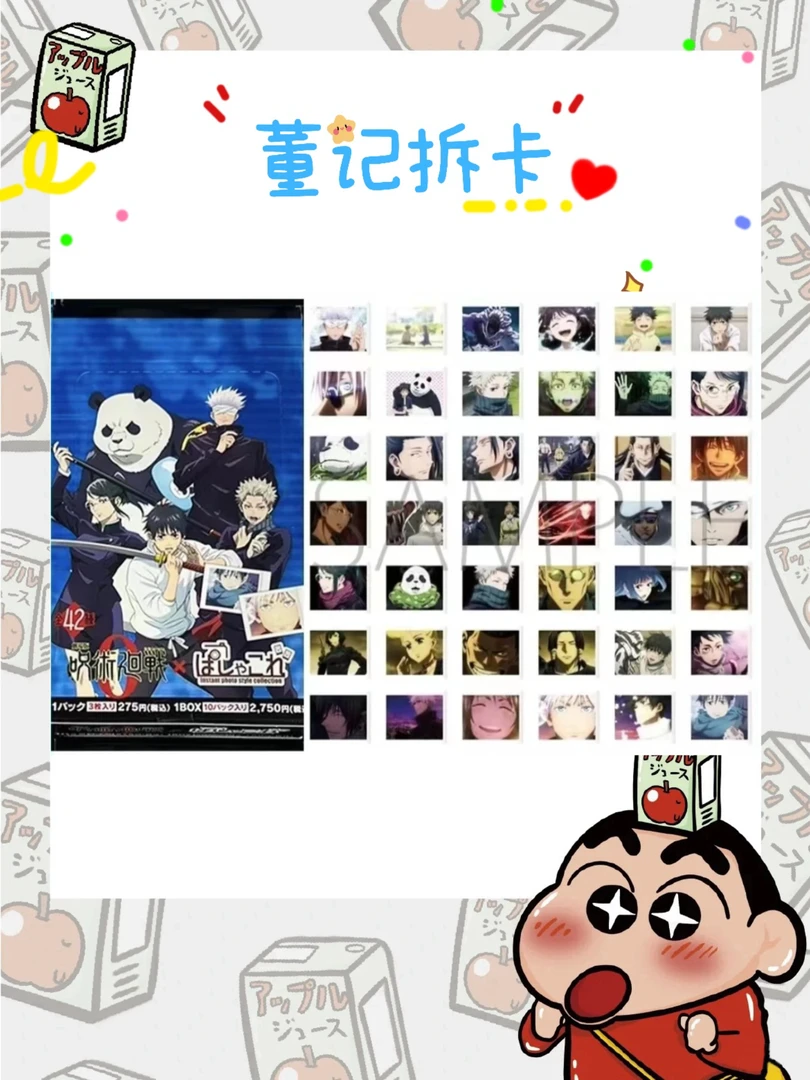 集英社【日谷】【咒术回战】零卷0卷拍立得 相卡 剧场版拍立得