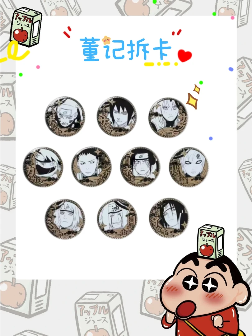 【日谷】【火影忍者】25周年雕金吧唧/宇智波兄弟冰箱贴 （默认代拆）