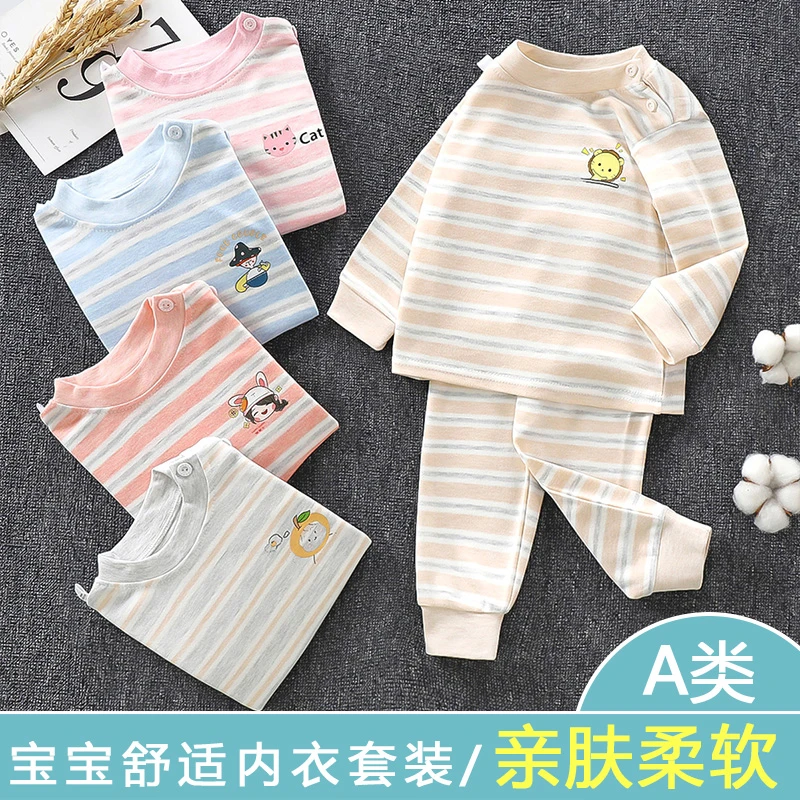 春秋款长袖宝宝秋季秋衣秋裤儿童打底套装
