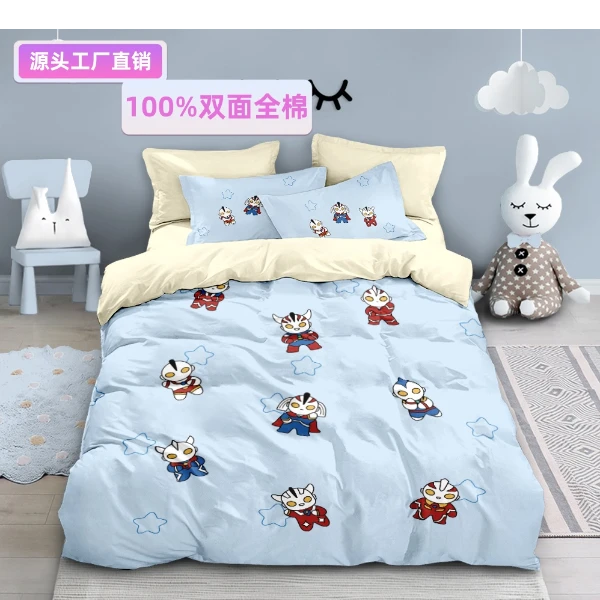 奥特曼四件套卡通可爱单被套儿童卧室学生宿舍三件套床单床笠全棉