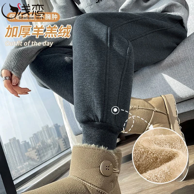 浅恋羊羔绒运动裤女冬季加绒加厚女裤2023新款宽松束脚休闲卫裤
