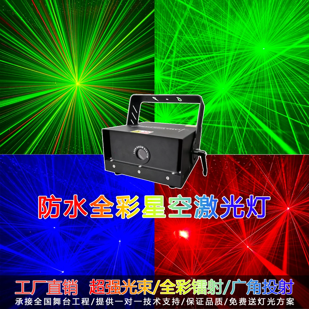 【厂家直销】防水防尘星空激光灯景区萤火虫公园草坪亮化炫彩投射灯